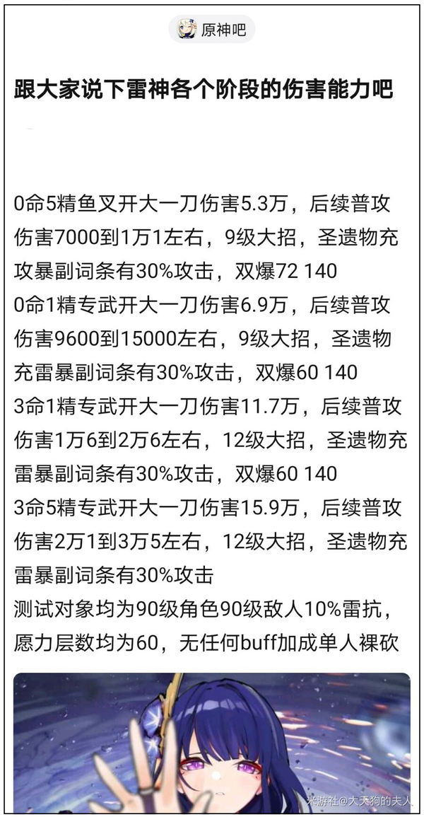 雷电最新辅助及其优劣分析，一种观点的深入阐述