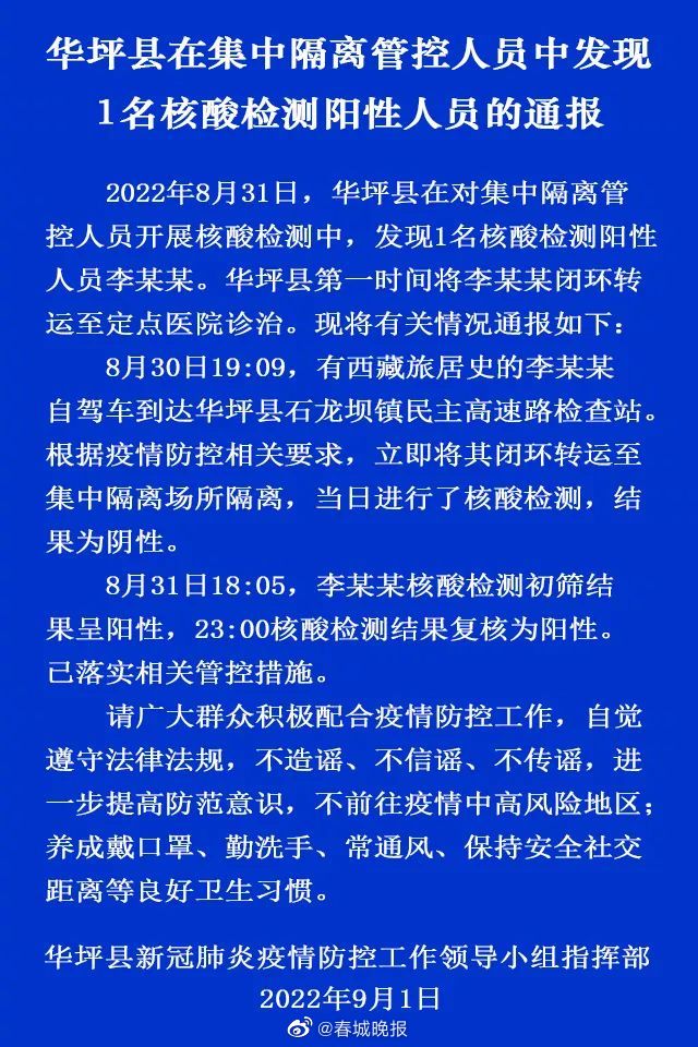 华坪冠状最新动态，逆风翱翔，知识铸就自信之翼