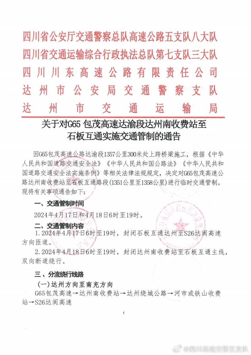 达州最新通告揭秘，小巷深处的独特风味美食宝藏等你来发掘！