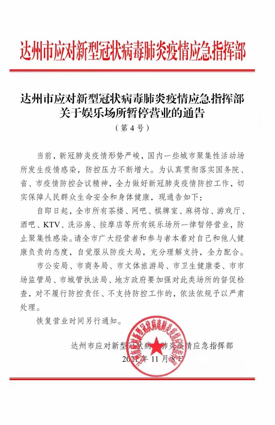 达州最新通告揭秘，小巷深处的独特风味美食宝藏等你来发掘！