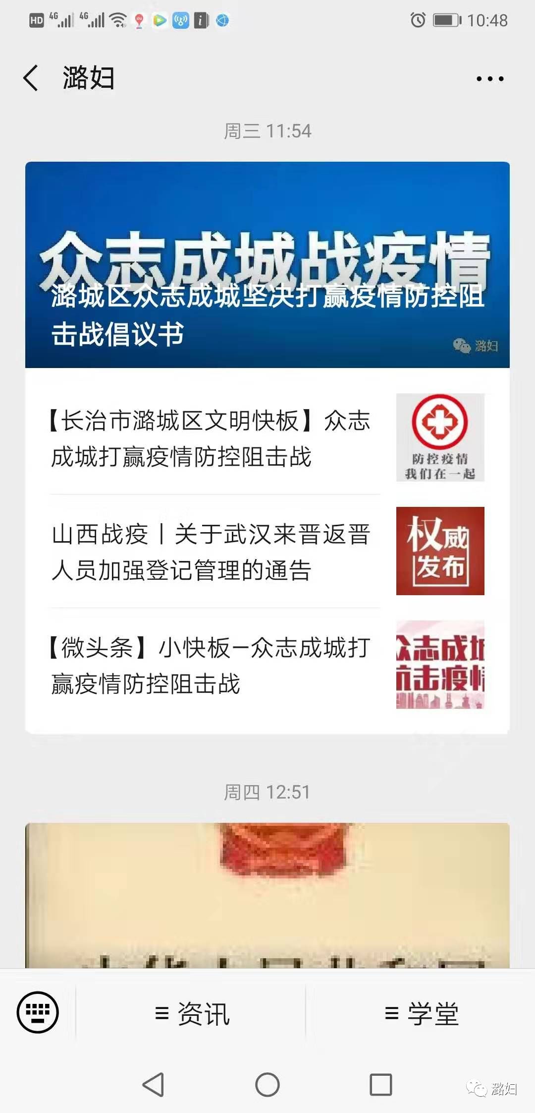 潞城最新疫情动态，多方观点分析与个人立场观察
