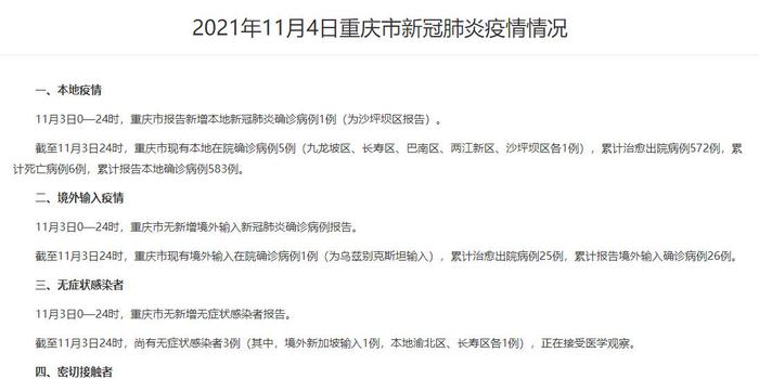 长寿最新确诊及其相关论述概述