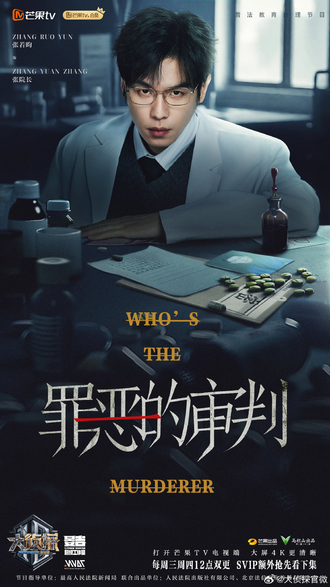 最新判案片观看指南，轻松掌握判案片学习与欣赏技巧