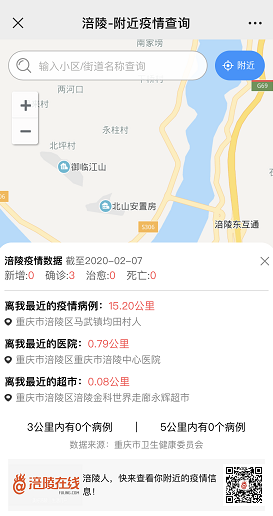 最新涪陵疫情更新报道