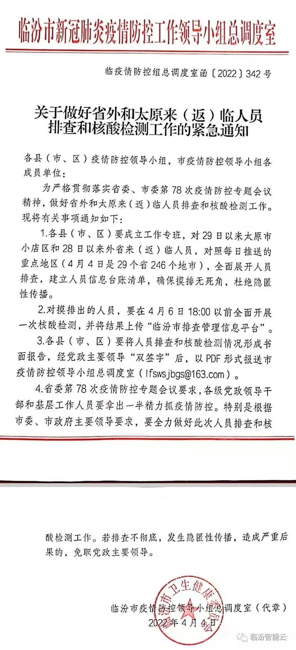 临汾最新隔离步骤指南及注意事项