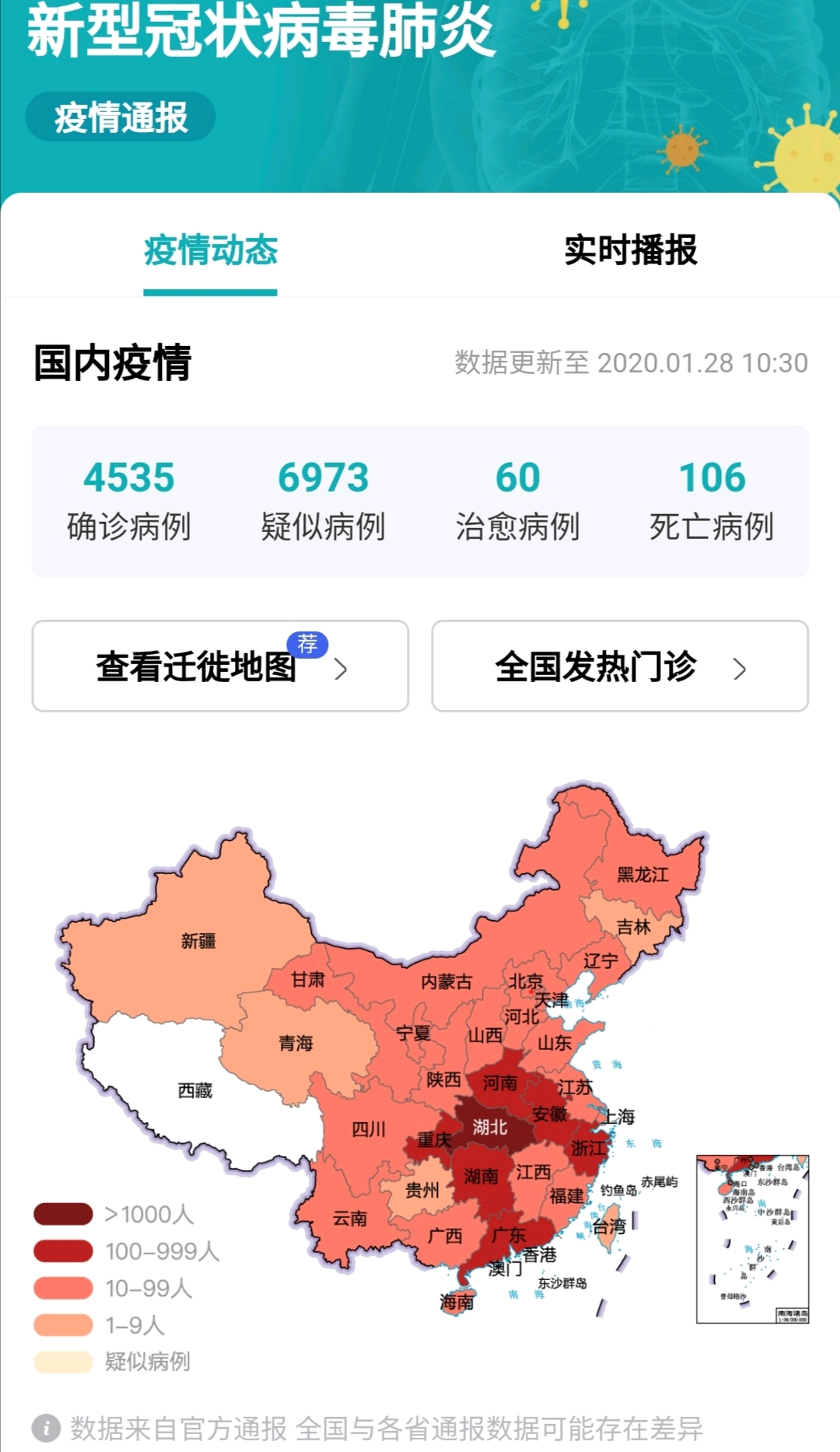 肺炎最新扩散趋势，理解其影响与应对策略