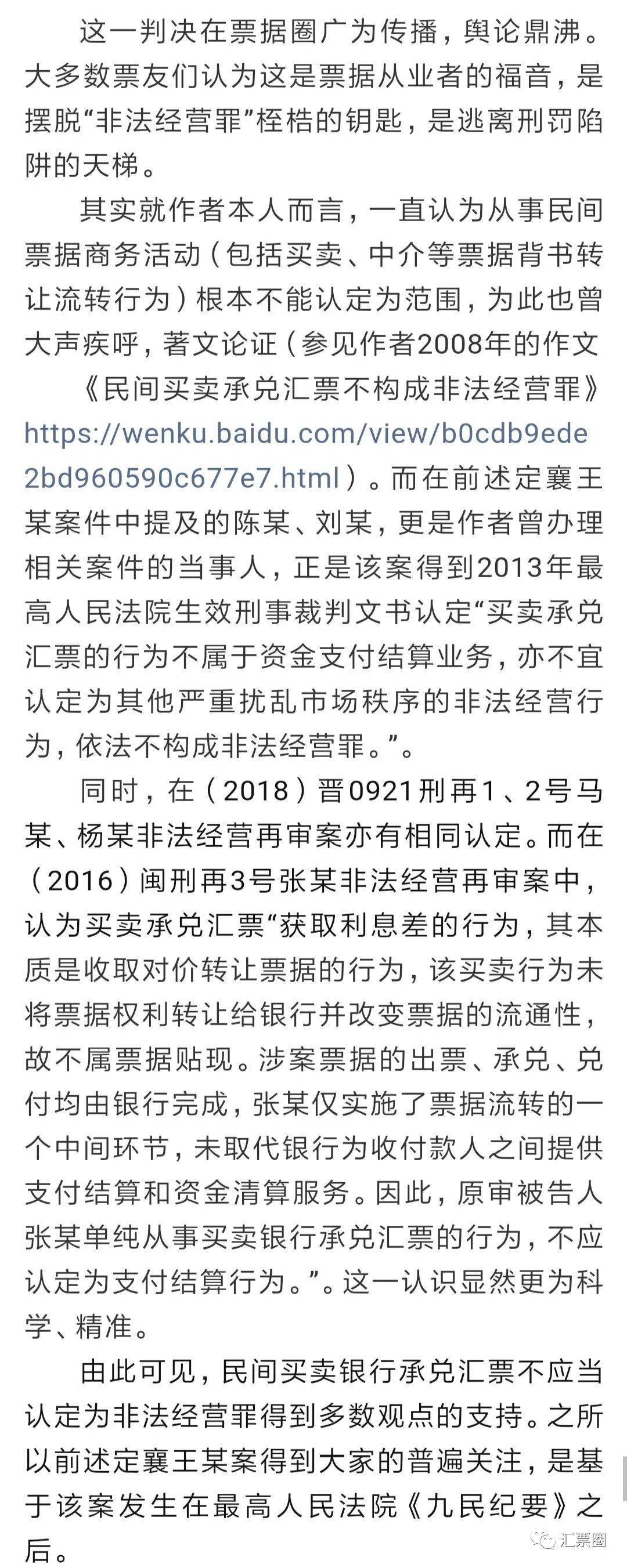 最新票据乱象揭秘，防范与应对步骤指南