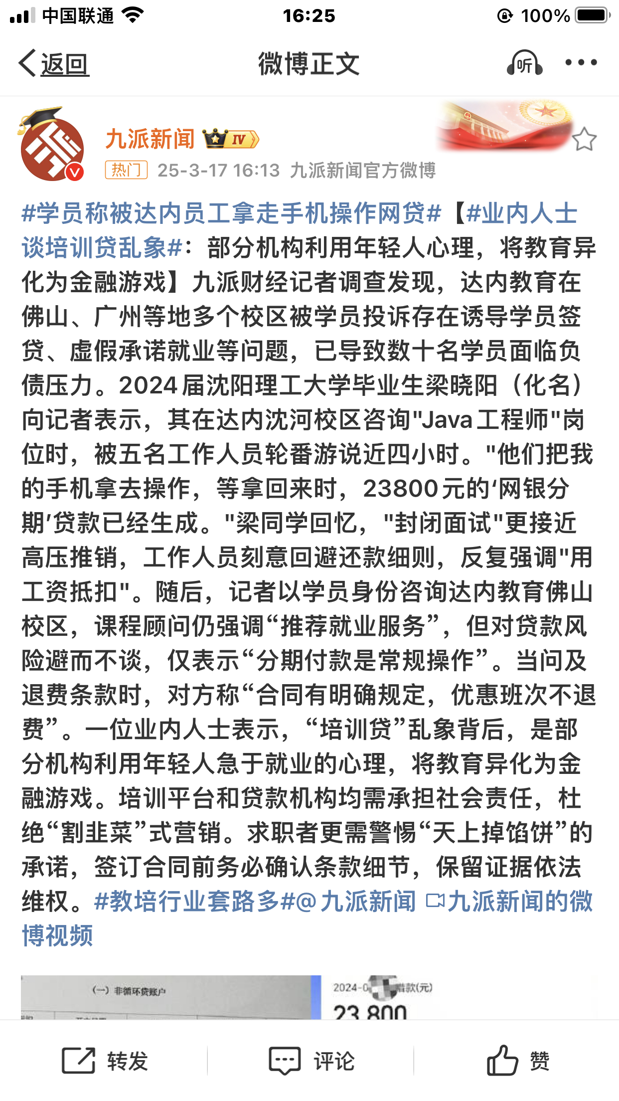 最新票据乱象揭秘，防范与应对步骤指南