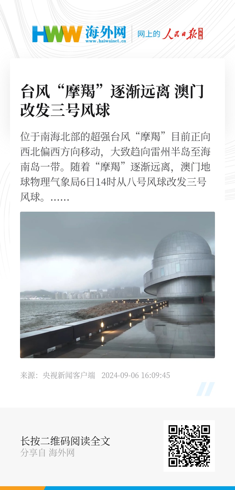 最新台风影响澳门，现状、观点与立场分析
