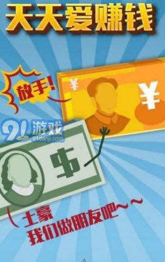 时代变迁中的网络淘金热，最新赚钱游戏汇总