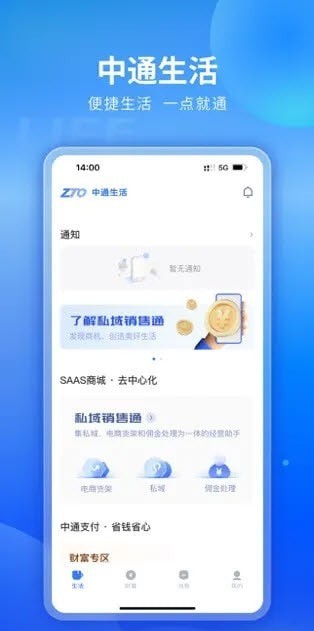最新中指通，时代进步的精准见证者