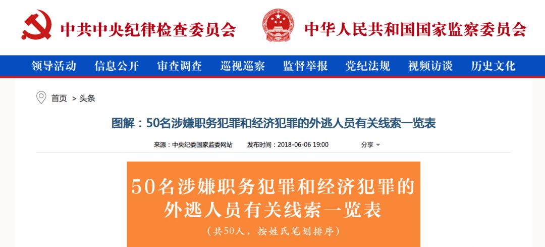 最新外逃名单背后的自然探索之旅，追寻内心的平和之地