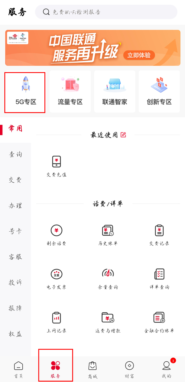 联通最新铃声设置指南，详细步骤教程
