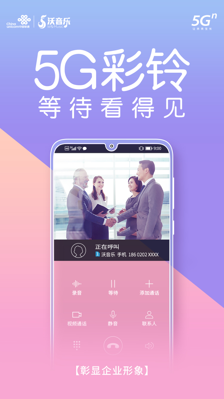 联通最新铃声设置指南，详细步骤教程