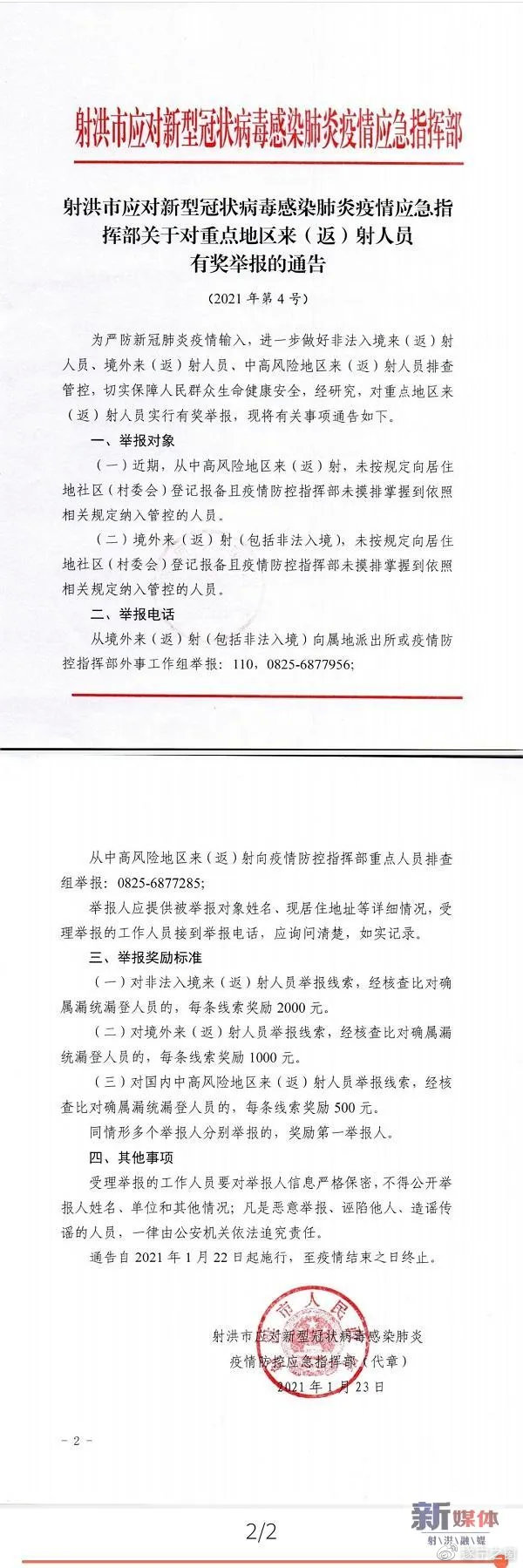 射洪最新疫情动态及防疫指南与应对步骤