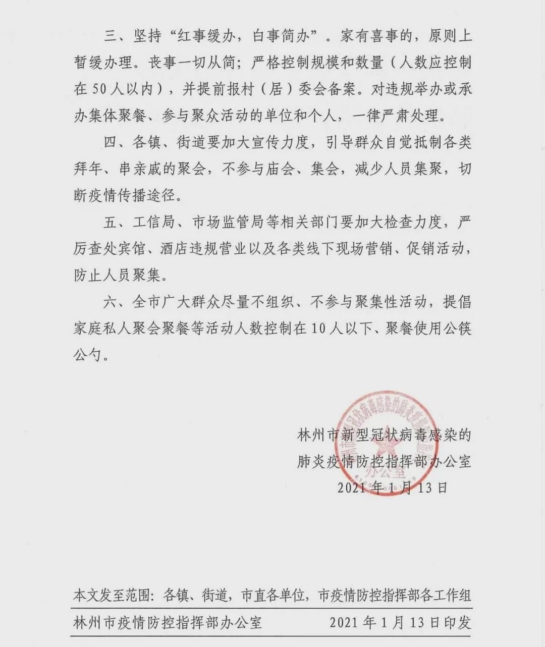 内黄疫情最新动态，自然微笑与旅行治愈的力量