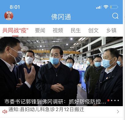 佛冈疫情下的励志之光，变化、学习与自信的力量