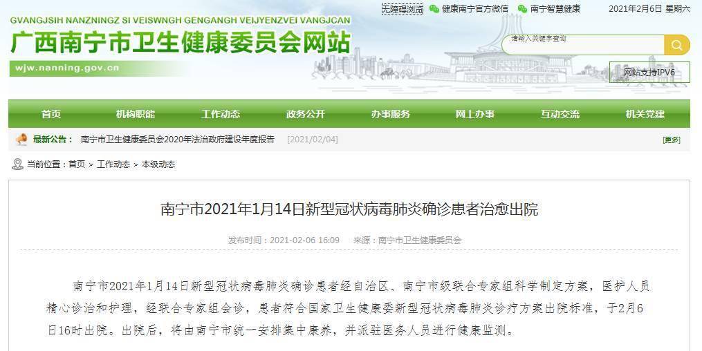 南宁最新确诊与小巷深处的独特风情与美食秘境探索