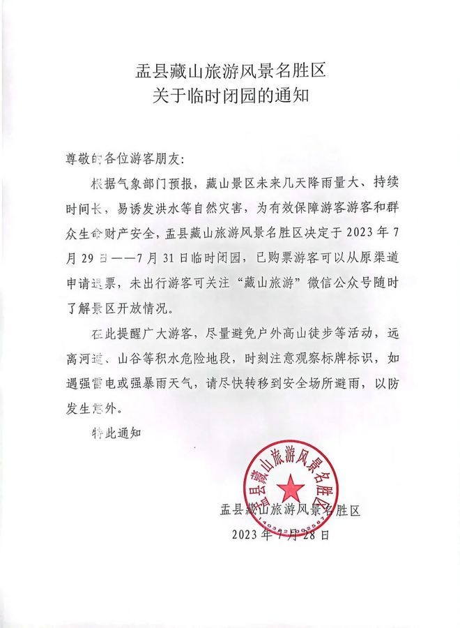 全新科技产品登场！引领潮流的厅最新通告发布！