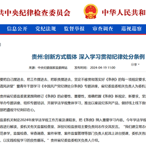 纪检条例最新更新与小巷深处的独特风味探索之旅