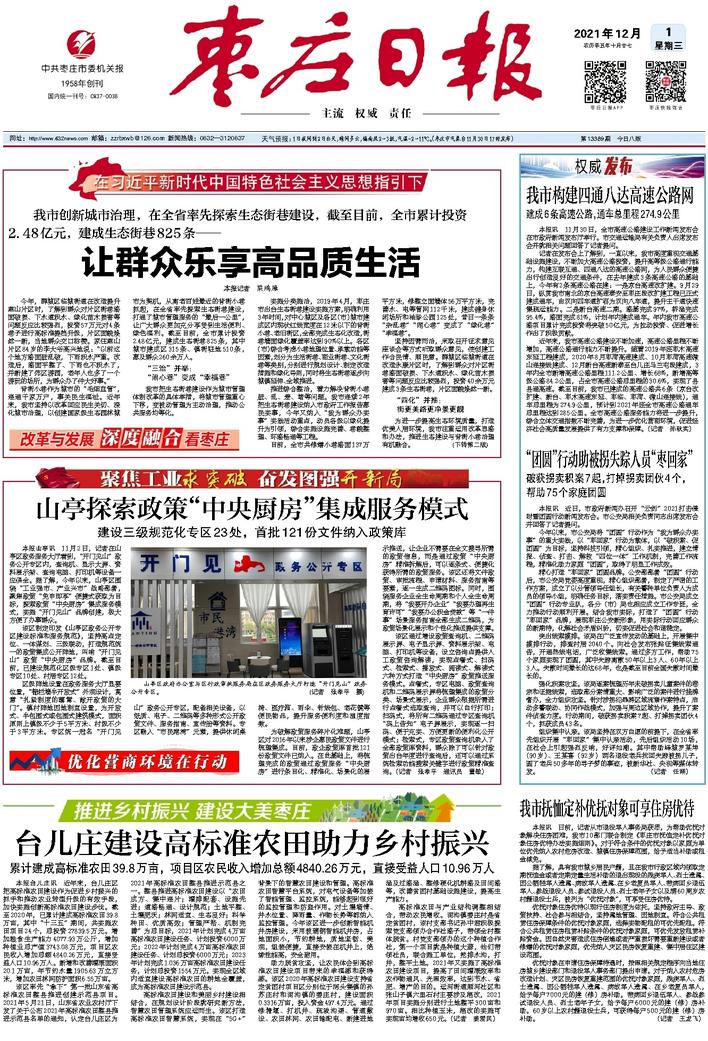 枣庄最新报道，自然之旅，探索内心平静的奇妙旅程