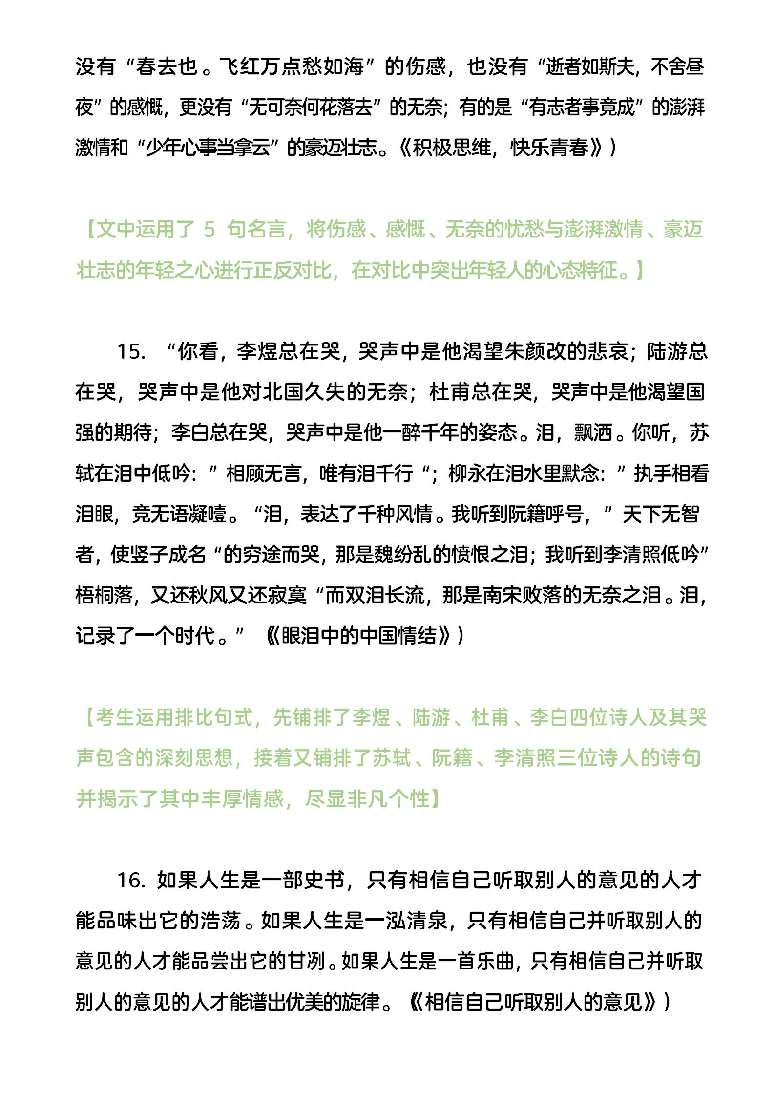 素材作文新纪元，最新高科技产品重塑未来生活体验