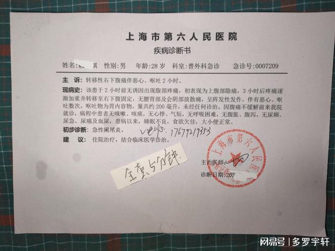 武汉最新病历与科技产品介绍概述