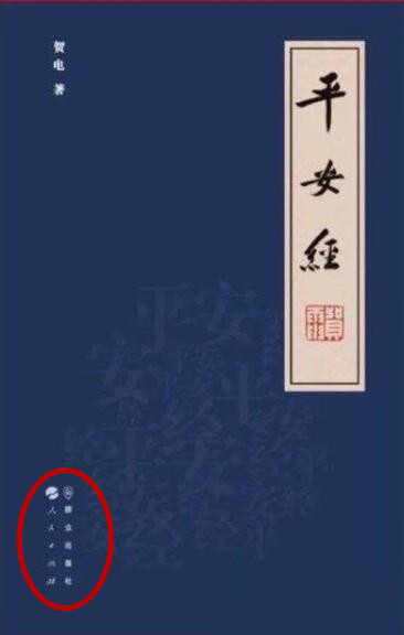 巷弄深处的独特风味，最新平安经探秘