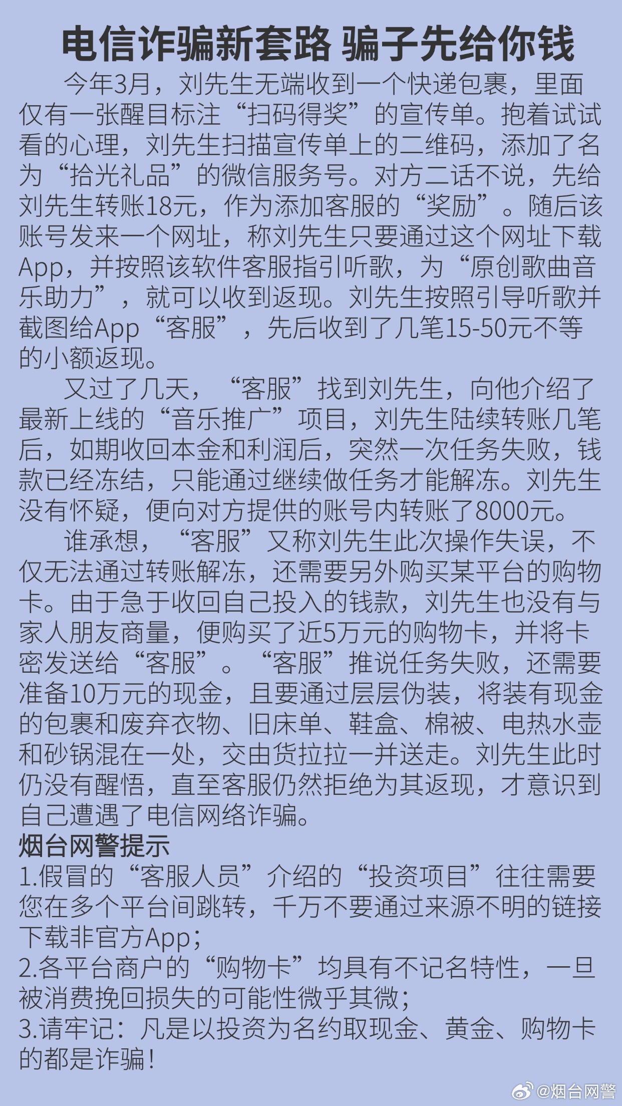 揭秘最新骗术，科技神器助你拥抱智慧生活，洞悉真相新纪元启动！