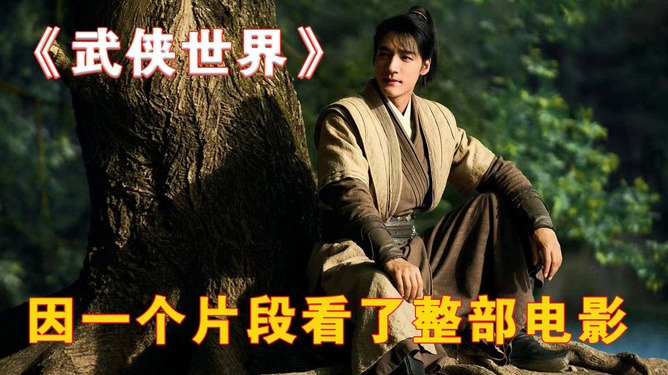 最新武侠片，热血江湖的视听盛宴