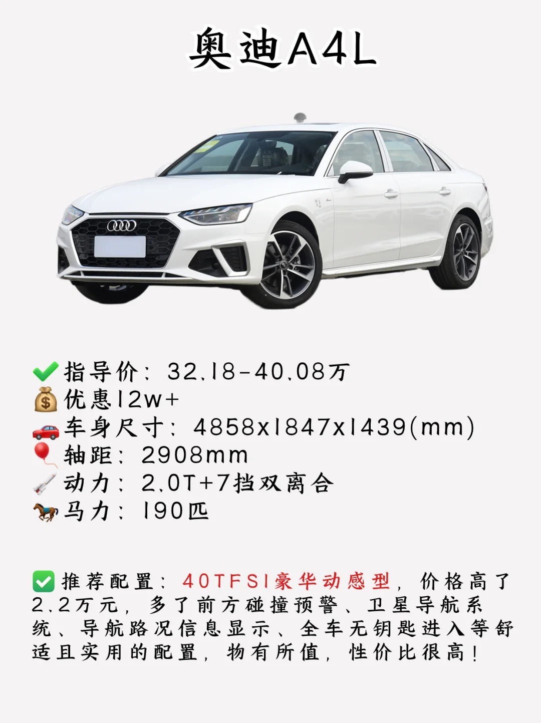 奥迪A4L最新价格及科技重塑豪华驾驶体验概述