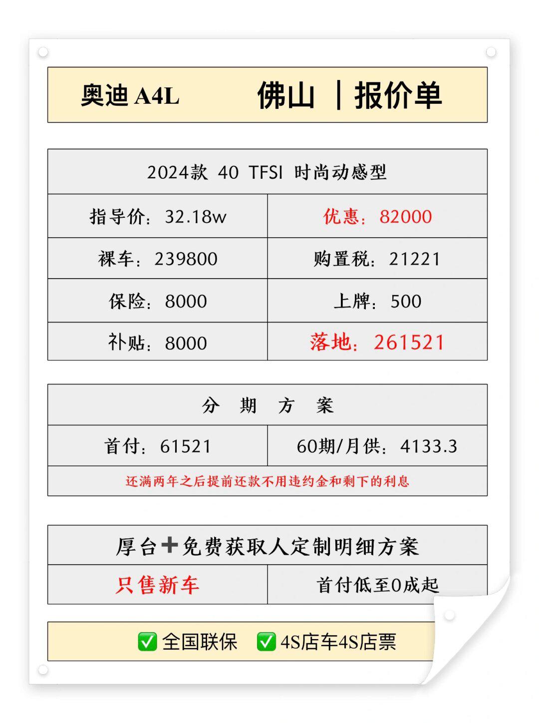 奥迪A4L最新价格及科技重塑豪华驾驶体验概述