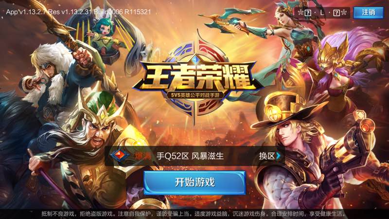 下载王者荣耀最新版，体验全新游戏内容，尽享游戏乐趣