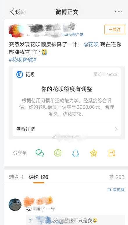 花呗最新动态，全面指导如何操作与管理花呗账户的步骤指南