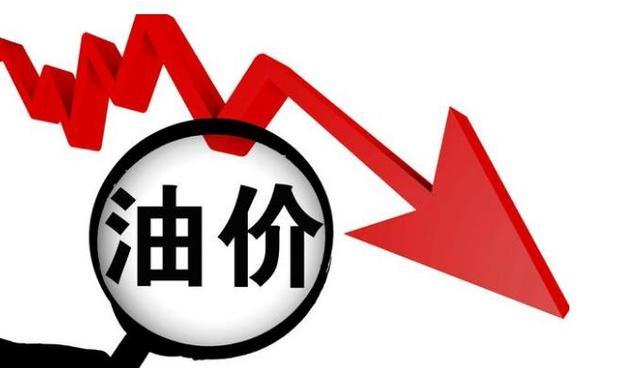 油价下调最新动态，变化中的机遇与挑战，学习与自信的舞蹈之路