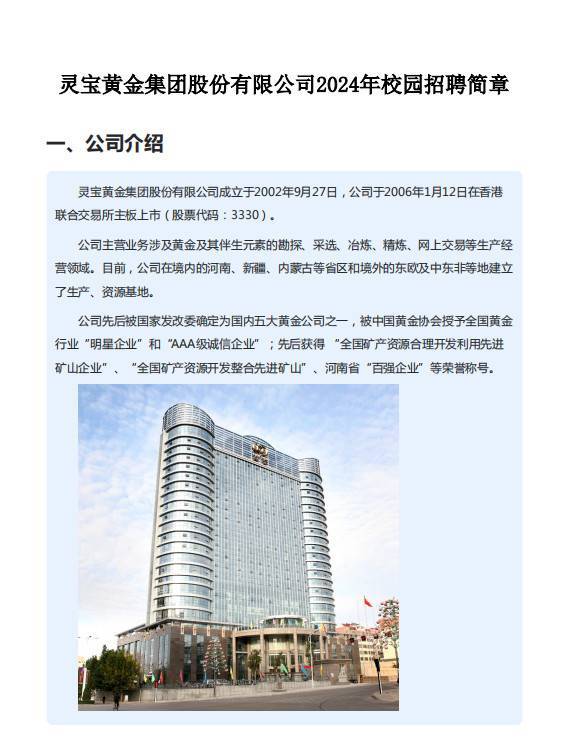 灵宝最新招聘信息，科技驱动未来，智能生活新篇章开启