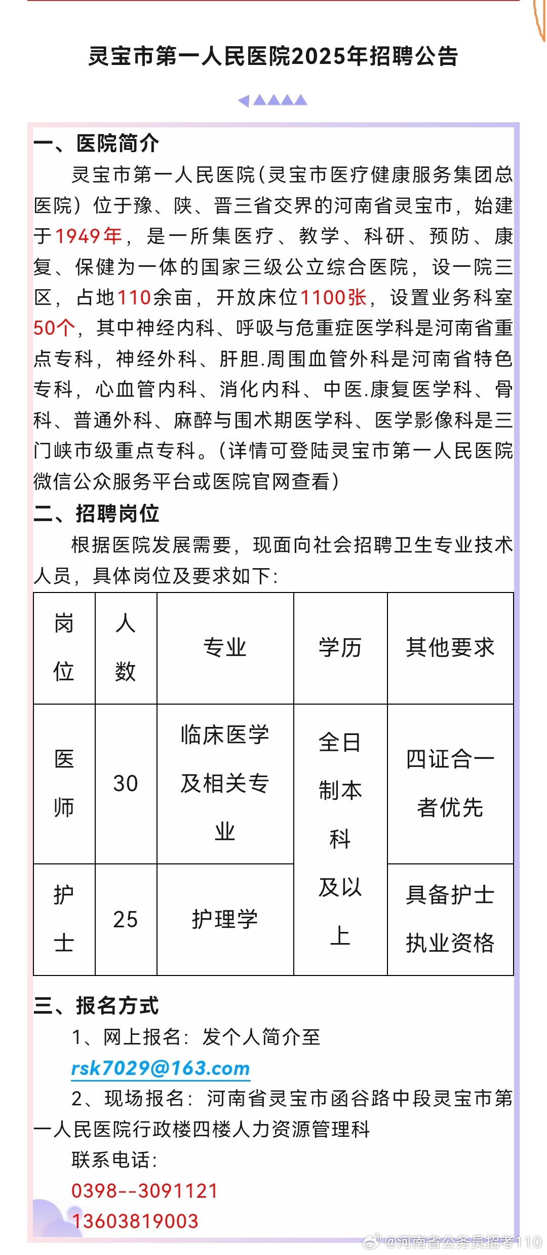 灵宝最新招聘信息，科技驱动未来，智能生活新篇章开启