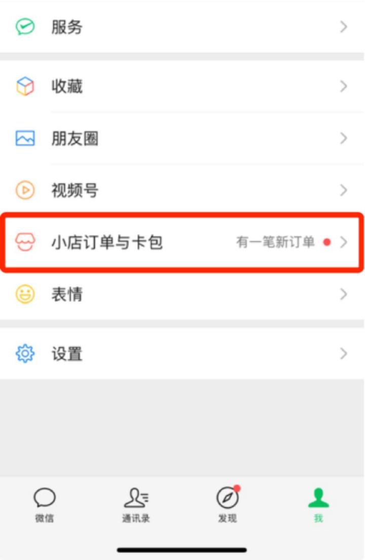 微信最新更新，科技驱动沟通革新，体验未来生活