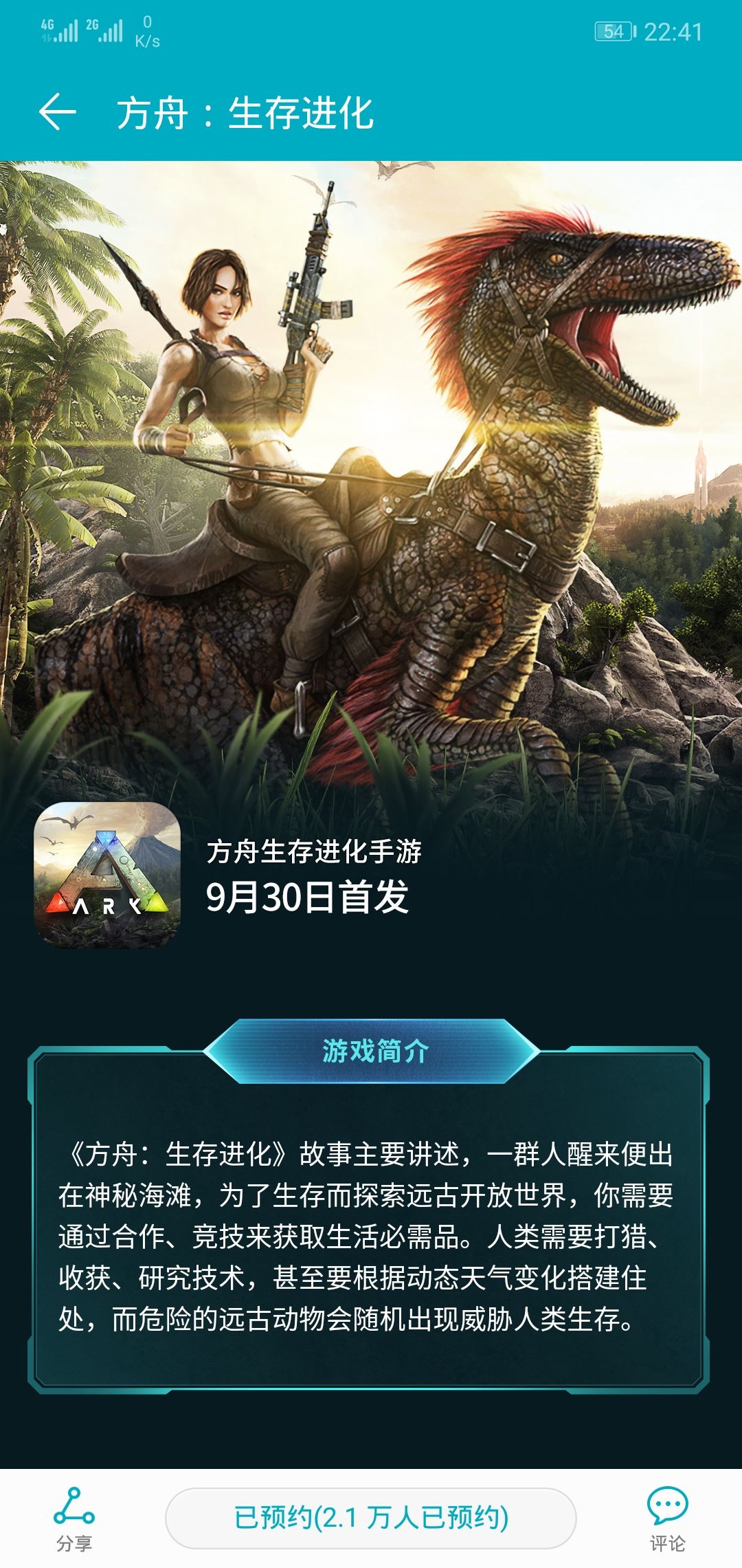 方舟生存进化最新版，探秘小巷中的隐藏宝藏