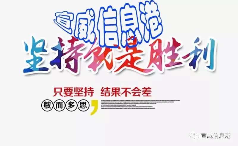 宣威最新招聘热点及观点论述
