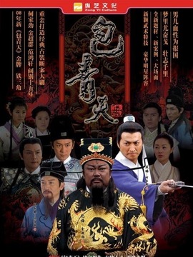 最新包青天，铁面无私的日常趣事探秘