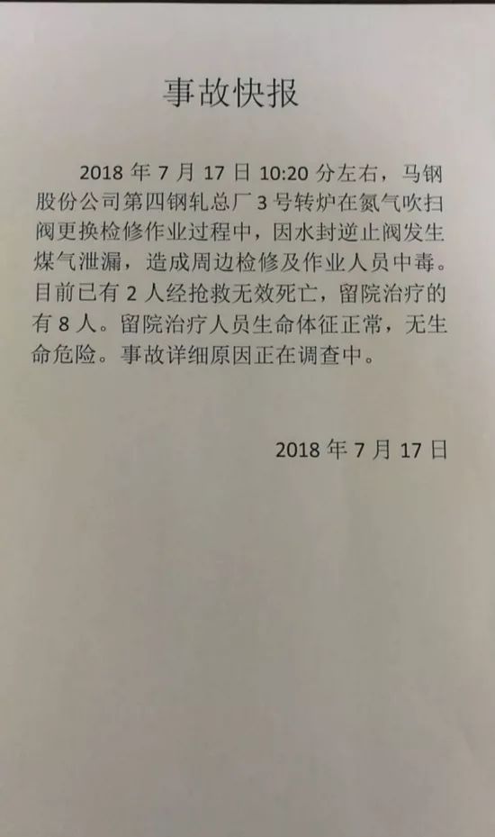 马钢引领未来科技，重塑钢铁魅力，最新消息揭秘