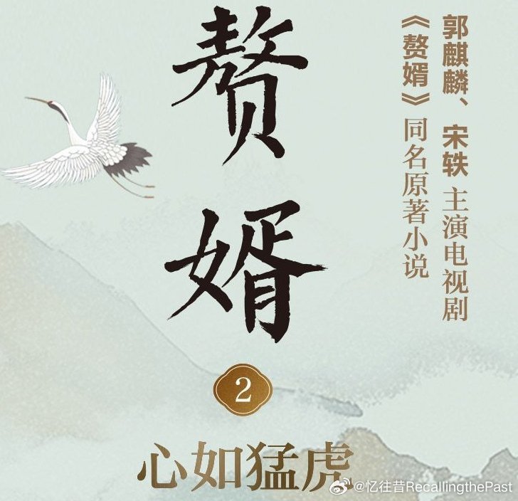 赘婿最新章节免费阅读，变化、学习与自信的力量之崛起