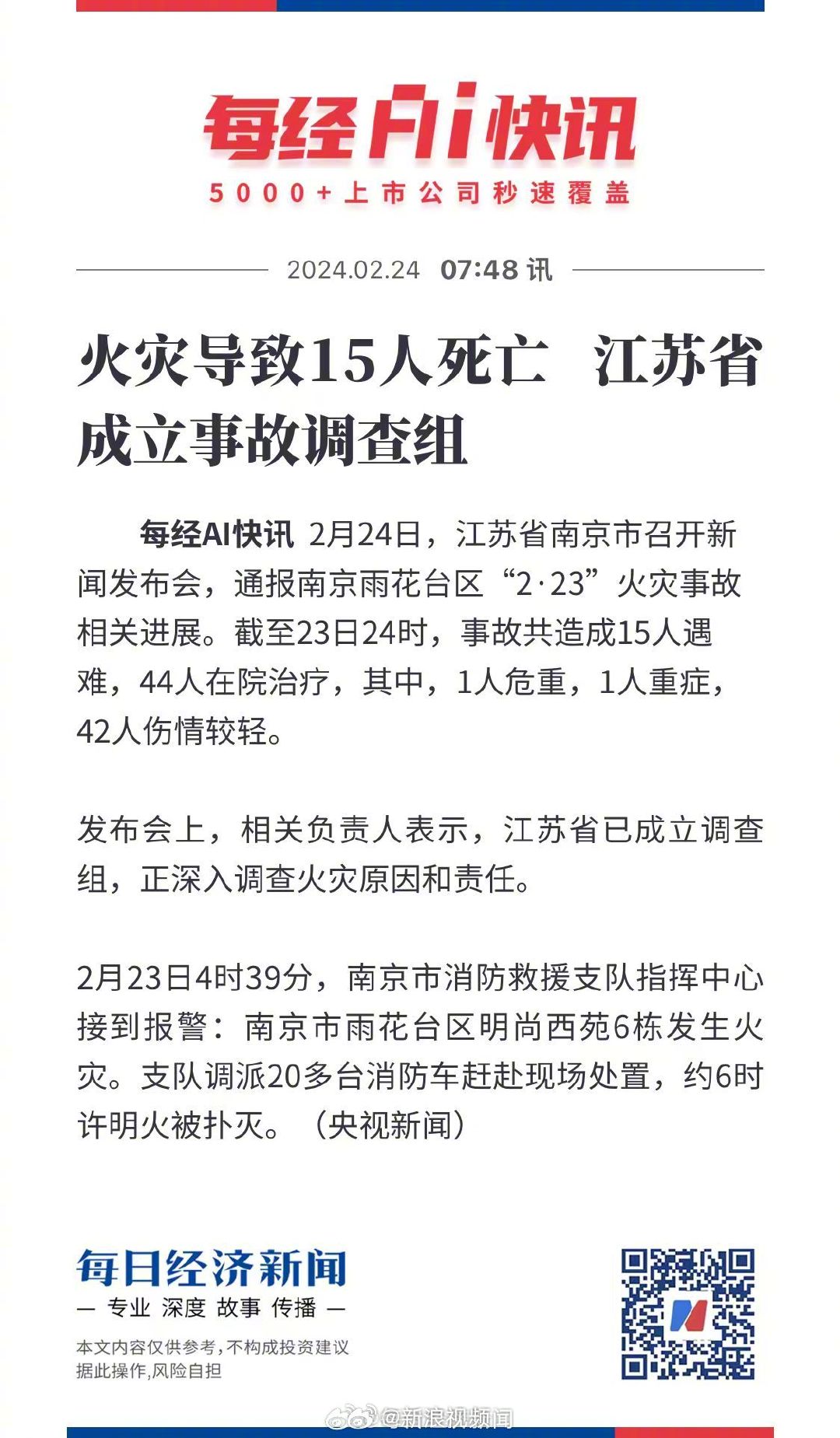 江苏事件最新揭秘，小巷深处的独特风味小店最新进展