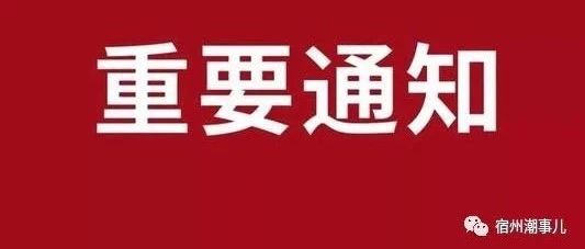 宿州最新新闻，拥抱自然，心灵宁静之旅启程