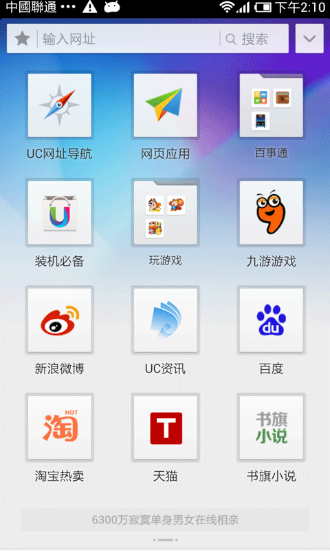 UC浏览器最新版，飞速浏览的革新之旅体验分享