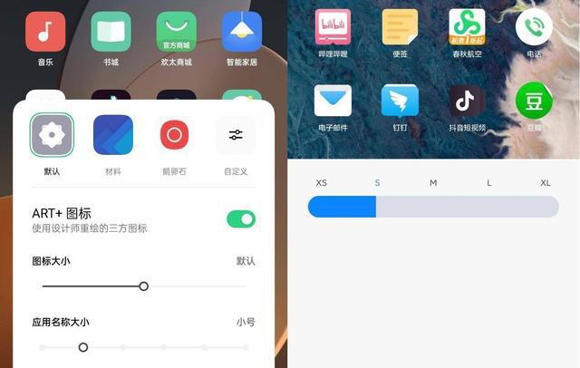 MIUI最新系统下的温馨日常趣事