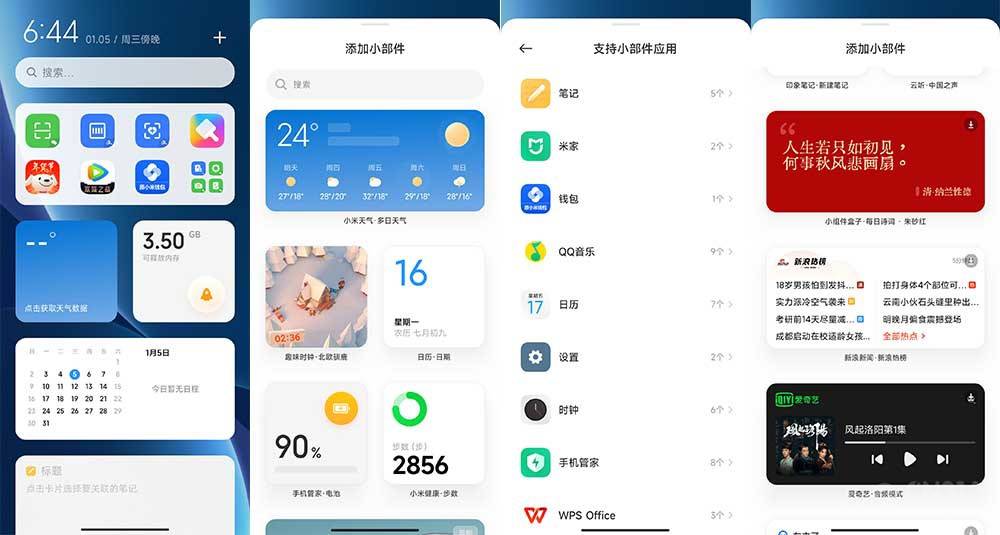 MIUI最新系统下的温馨日常趣事