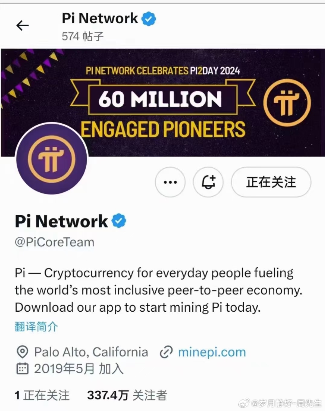Pi币最新动态，数字货币之旅中的自信与成就探索