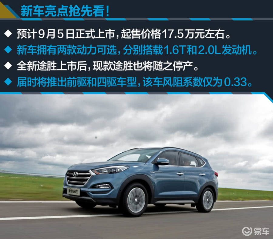 途胜最新报价，新一代SUV的性价比之选